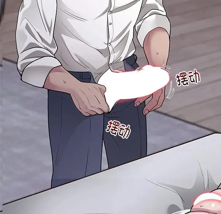 漫画《银行业务员的秘密》第3话第251张图