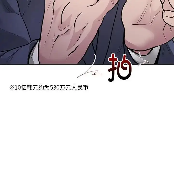 漫画《银行业务员的秘密》第3话第26张图