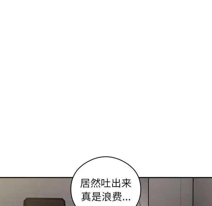 漫画《银行业务员的秘密》第3话第40张图