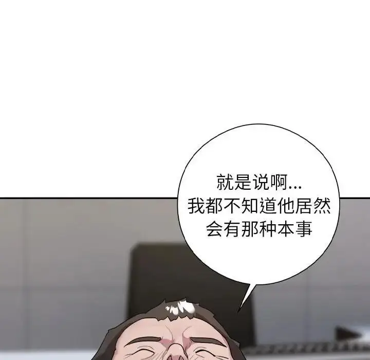 漫画《银行业务员的秘密》第3话第46张图