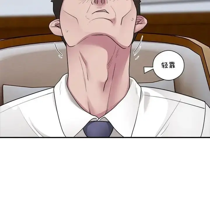 漫画《银行业务员的秘密》第3话第47张图