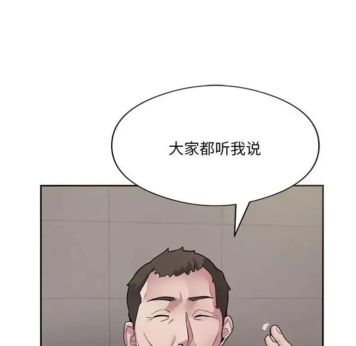漫画《银行业务员的秘密》第3话第7张图