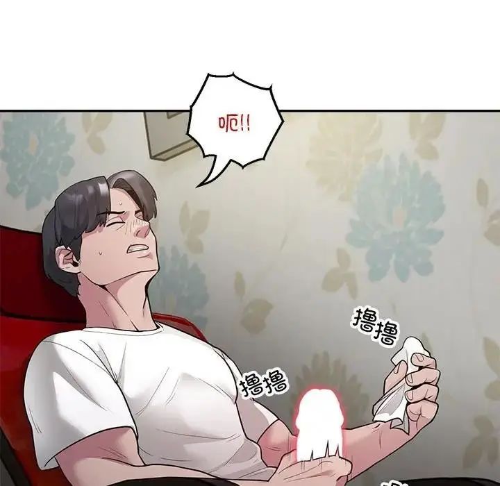 漫画《银行业务员的秘密》第3话第73张图