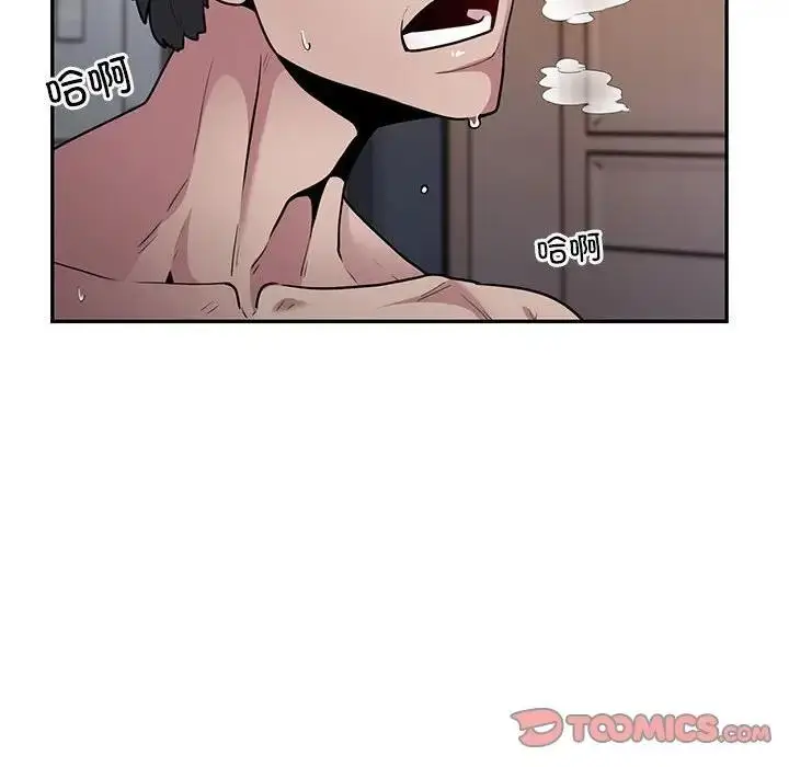 漫画《银行业务员的秘密》第4话第100张图