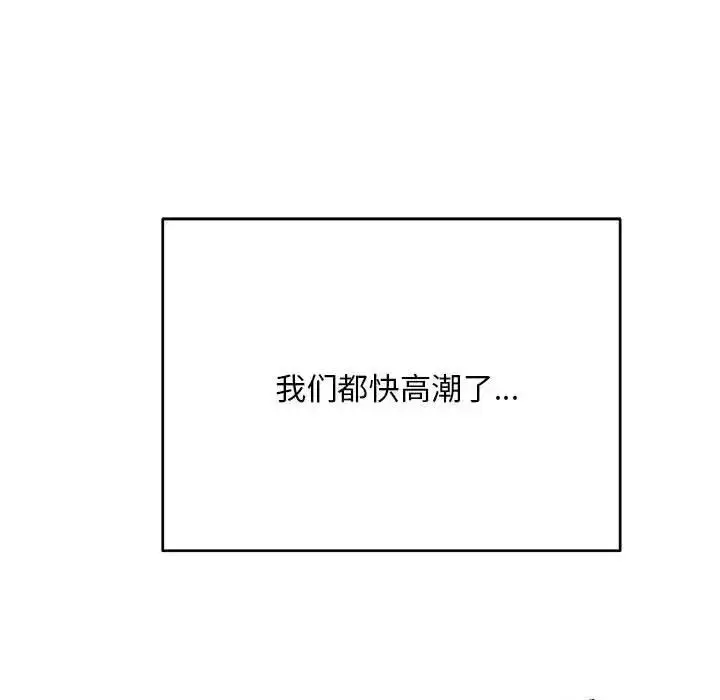 漫画《银行业务员的秘密》第4话第101张图
