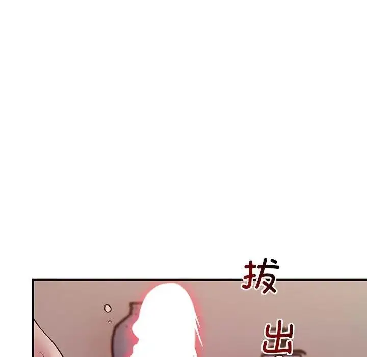 漫画《银行业务员的秘密》第4话第111张图