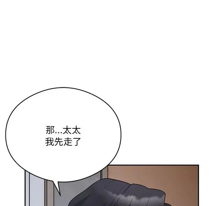 漫画《银行业务员的秘密》第4话第134张图