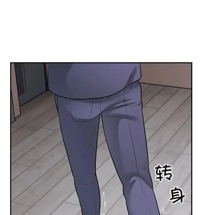 漫画《银行业务员的秘密》第4话第137张图