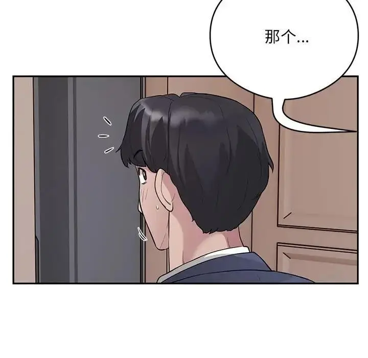 漫画《银行业务员的秘密》第4话第140张图