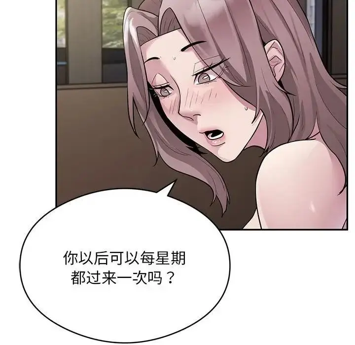 漫画《银行业务员的秘密》第4话第146张图