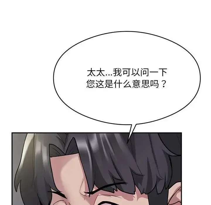 漫画《银行业务员的秘密》第4话第151张图