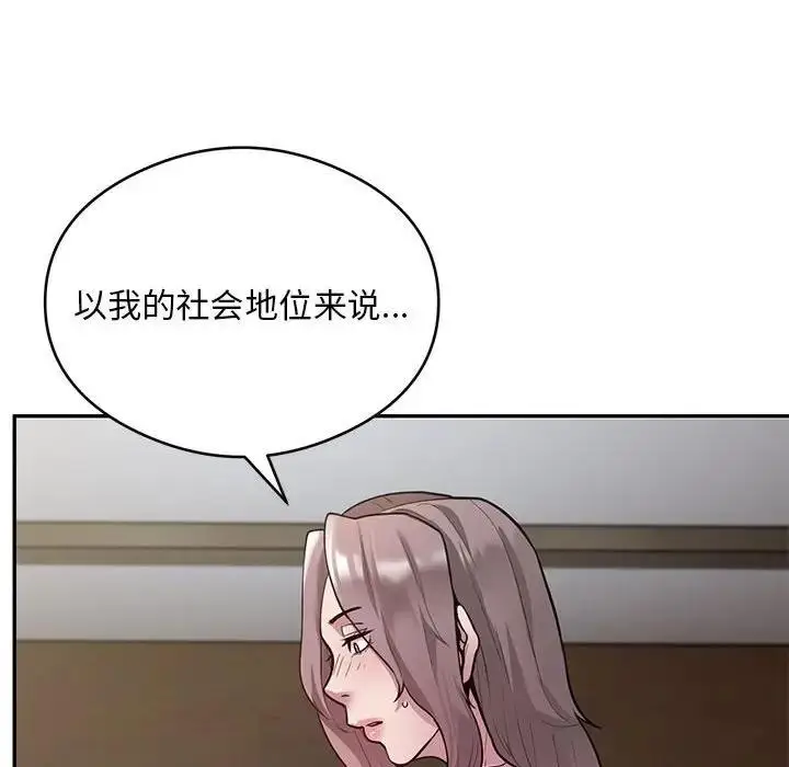 漫画《银行业务员的秘密》第4话第154张图