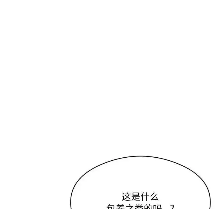 漫画《银行业务员的秘密》第4话第160张图