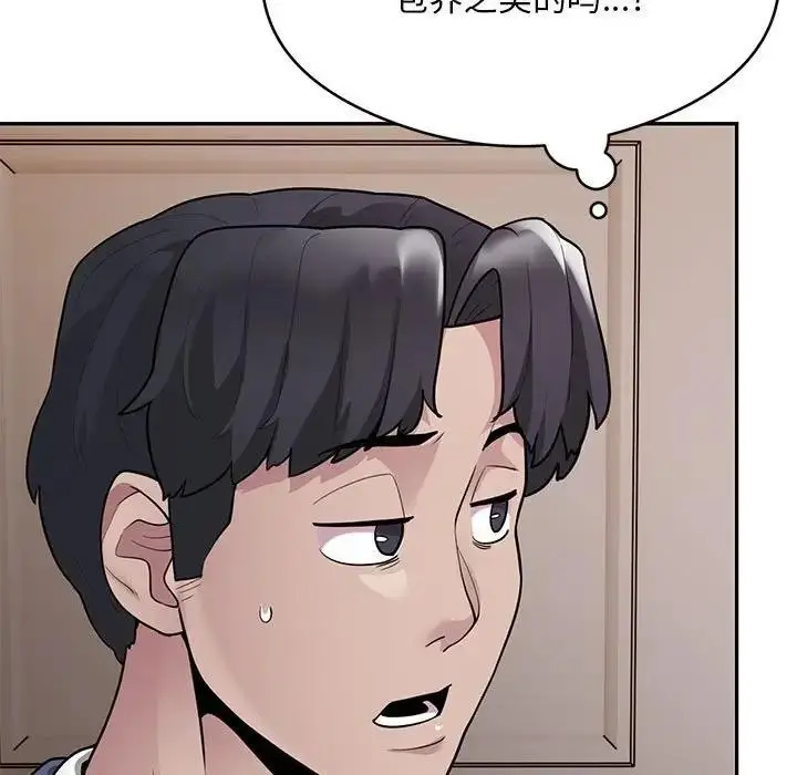 漫画《银行业务员的秘密》第4话第161张图
