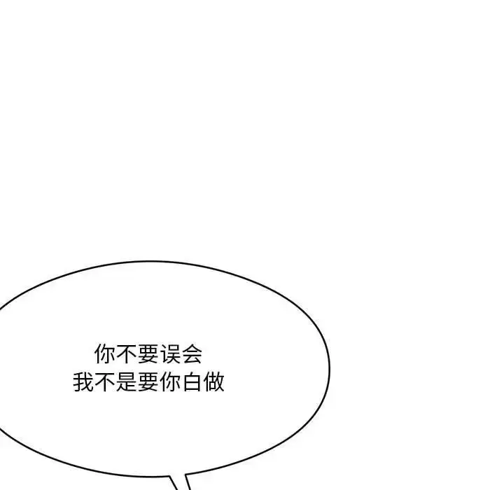 漫画《银行业务员的秘密》第4话第163张图