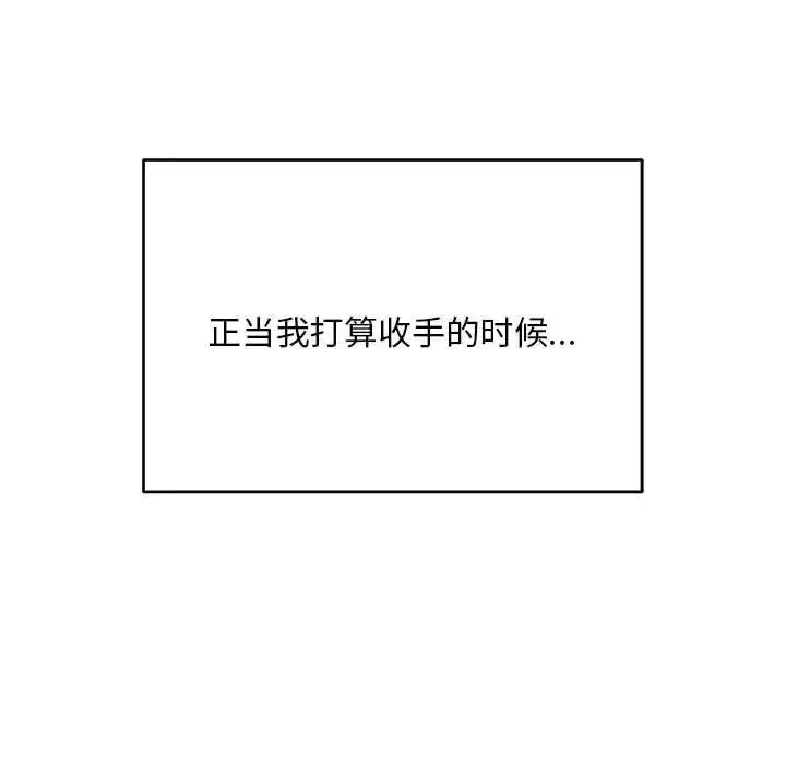 漫画《银行业务员的秘密》第4话第17张图