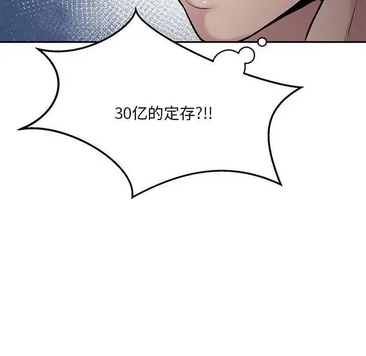 漫画《银行业务员的秘密》第4话第172张图