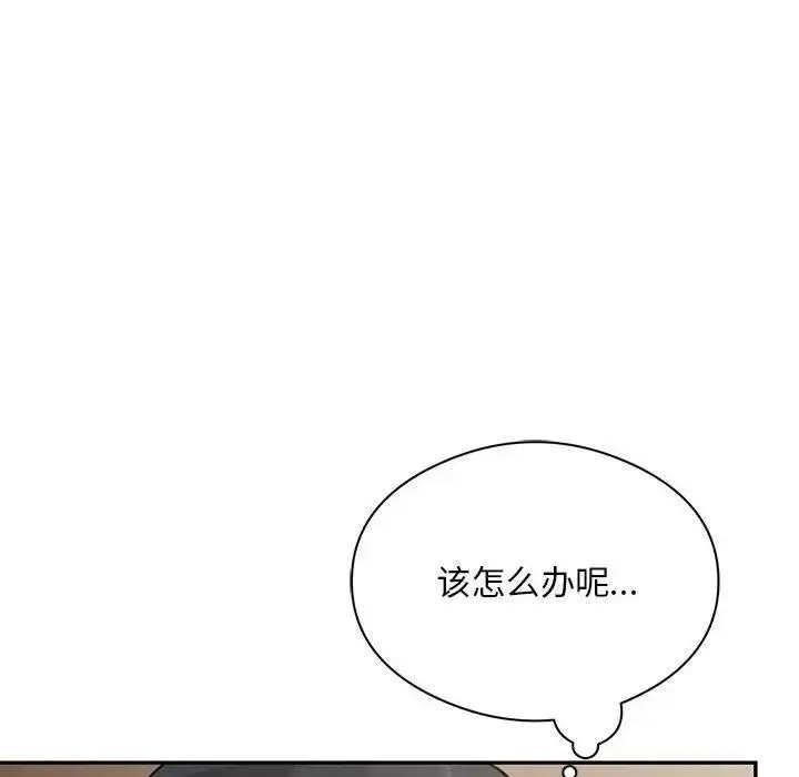 漫画《银行业务员的秘密》第4话第174张图