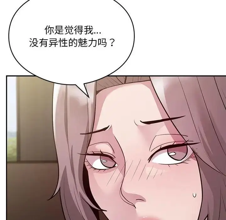 漫画《银行业务员的秘密》第4话第178张图