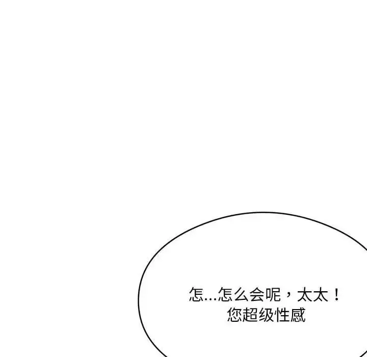 漫画《银行业务员的秘密》第4话第180张图