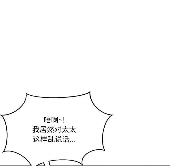 漫画《银行业务员的秘密》第4话第183张图