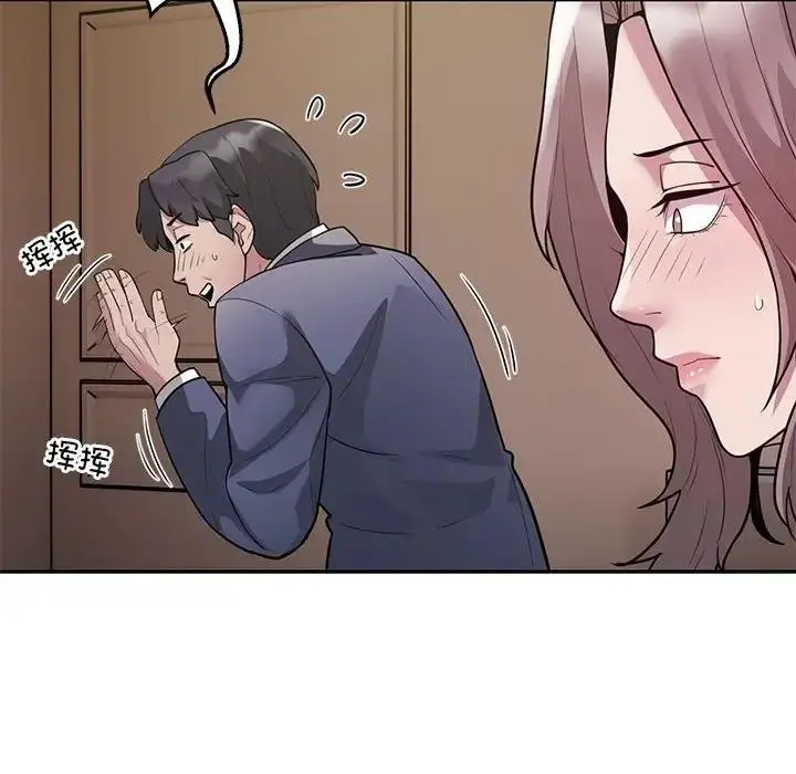 漫画《银行业务员的秘密》第4话第184张图