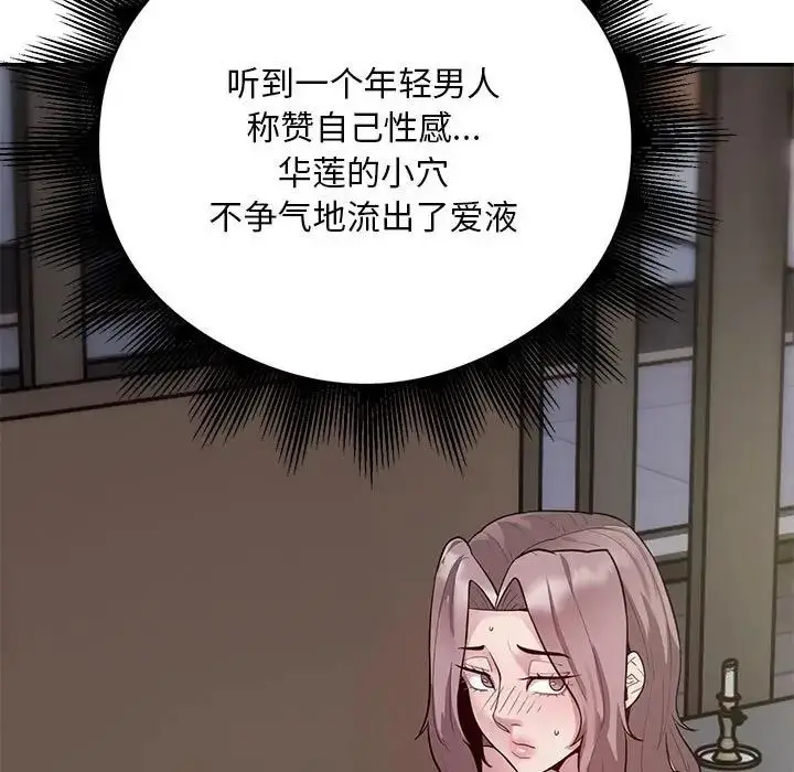 漫画《银行业务员的秘密》第4话第187张图