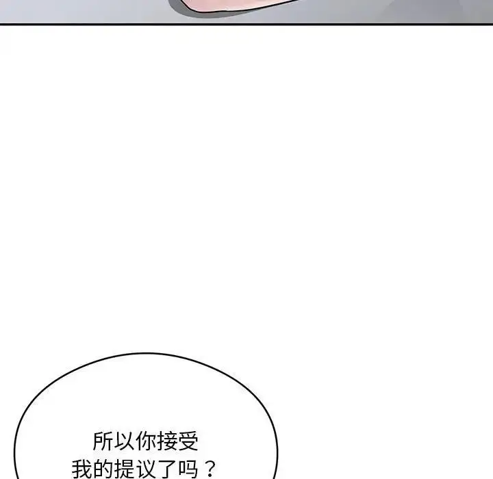 漫画《银行业务员的秘密》第4话第189张图