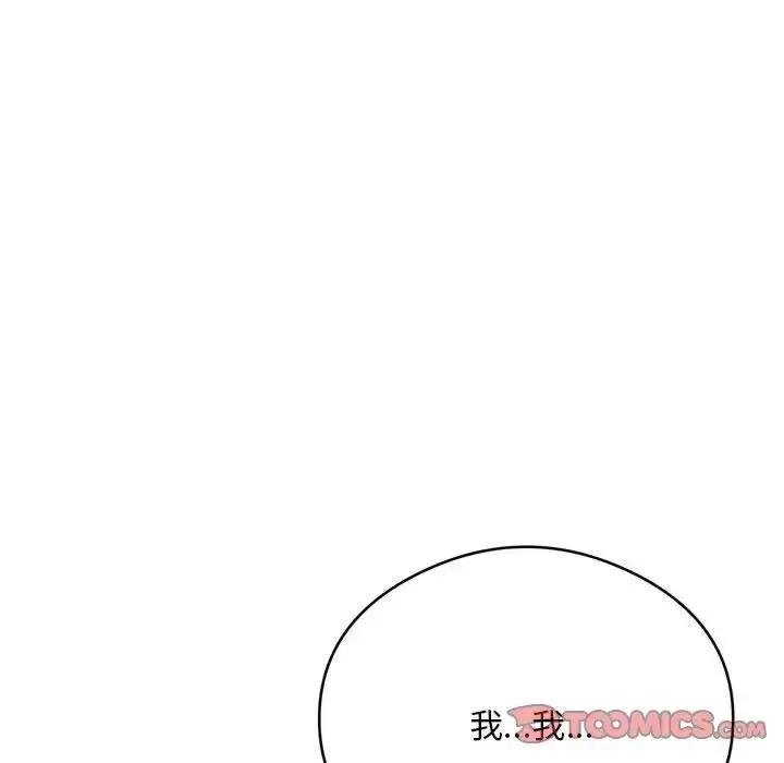 漫画《银行业务员的秘密》第4话第196张图