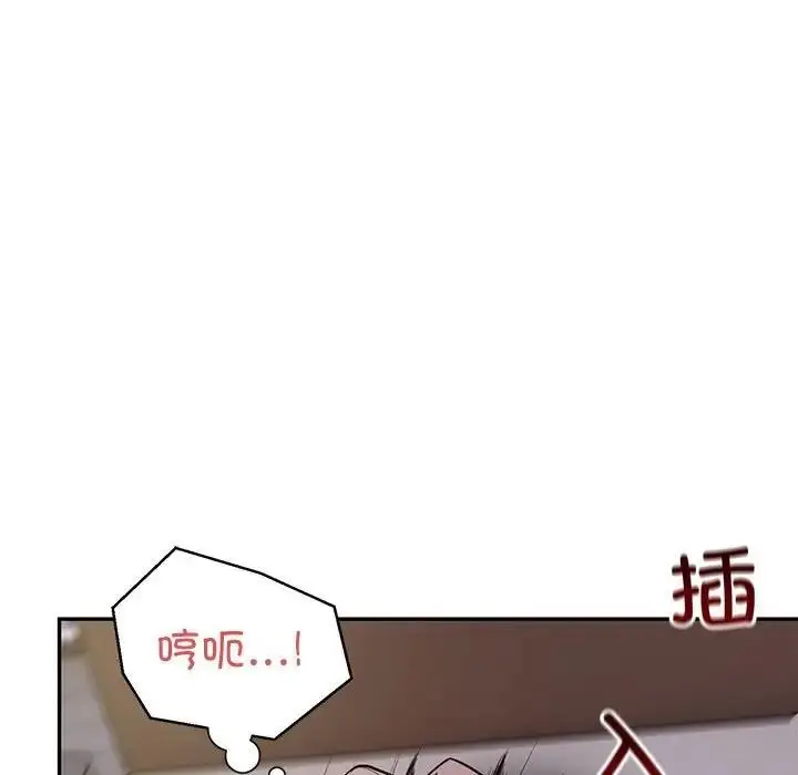 漫画《银行业务员的秘密》第4话第20张图