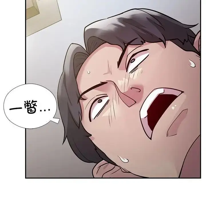 漫画《银行业务员的秘密》第4话第30张图