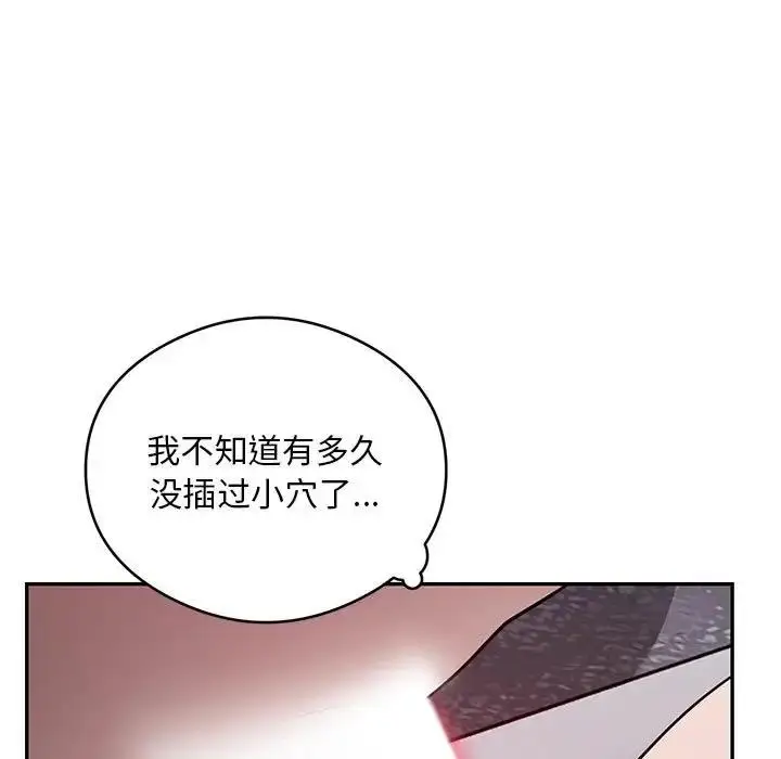漫画《银行业务员的秘密》第4话第37张图