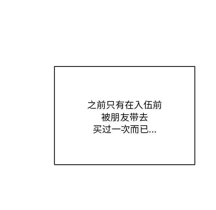 漫画《银行业务员的秘密》第4话第40张图
