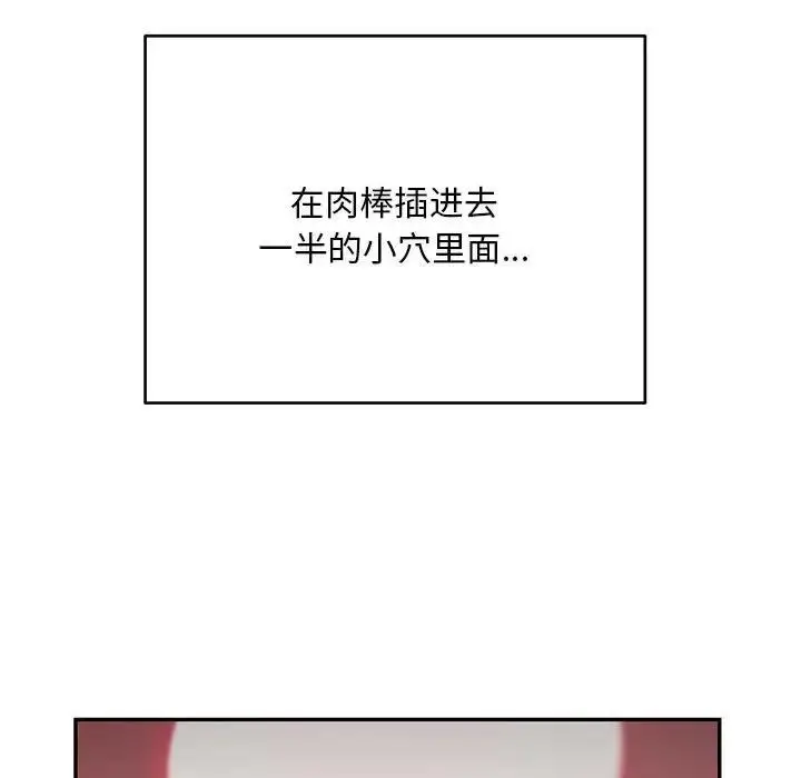漫画《银行业务员的秘密》第4话第47张图