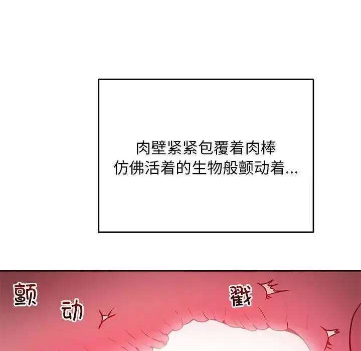 漫画《银行业务员的秘密》第4话第50张图