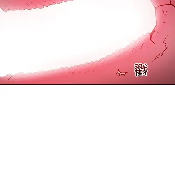 漫画《银行业务员的秘密》第4话第51张图