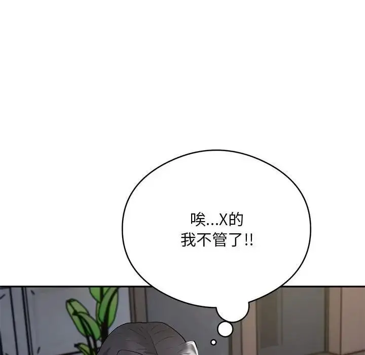 漫画《银行业务员的秘密》第4话第58张图