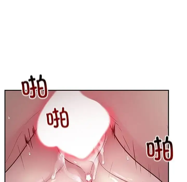 漫画《银行业务员的秘密》第4话第72张图