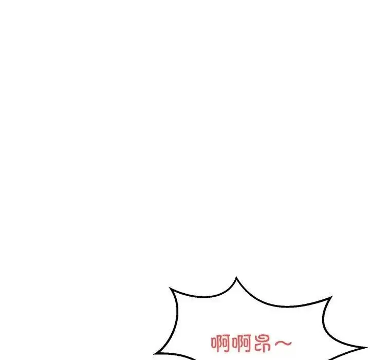 漫画《银行业务员的秘密》第4话第74张图