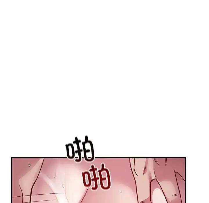 漫画《银行业务员的秘密》第4话第83张图