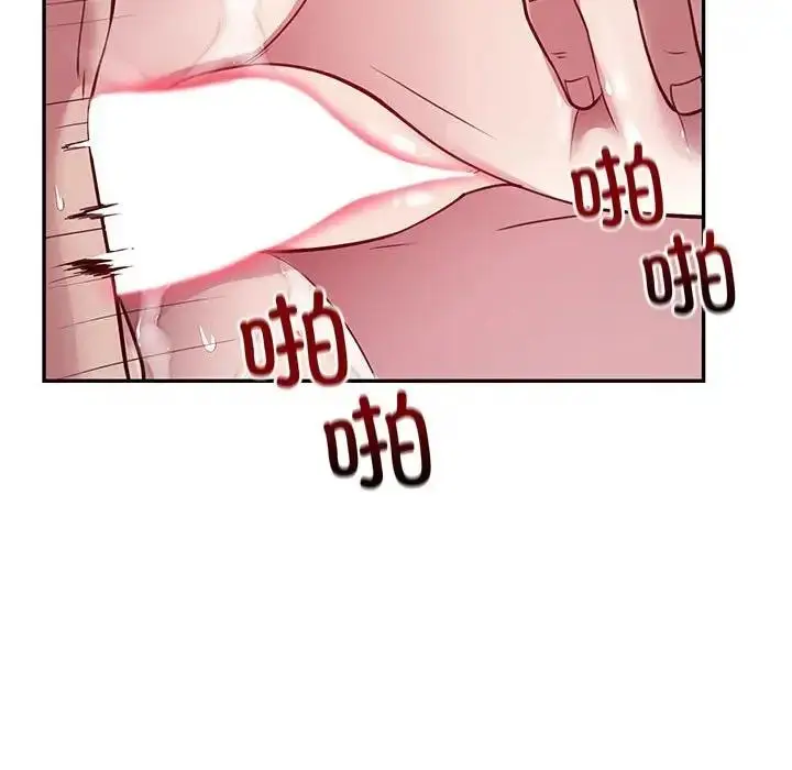 漫画《银行业务员的秘密》第4话第84张图