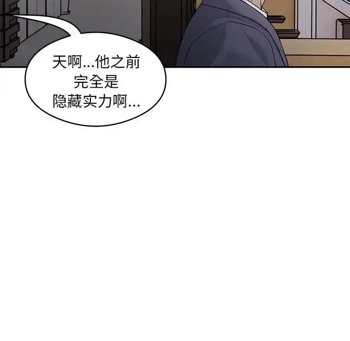 漫画《银行业务员的秘密》第5话第101张图