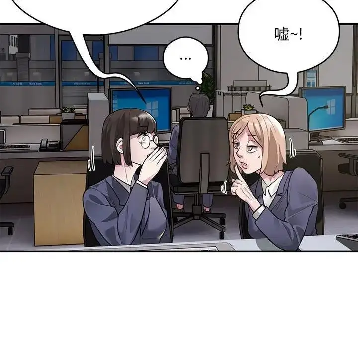 漫画《银行业务员的秘密》第5话第104张图