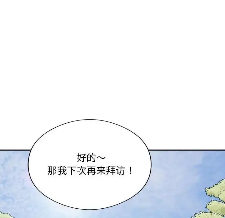 漫画《银行业务员的秘密》第5话第111张图