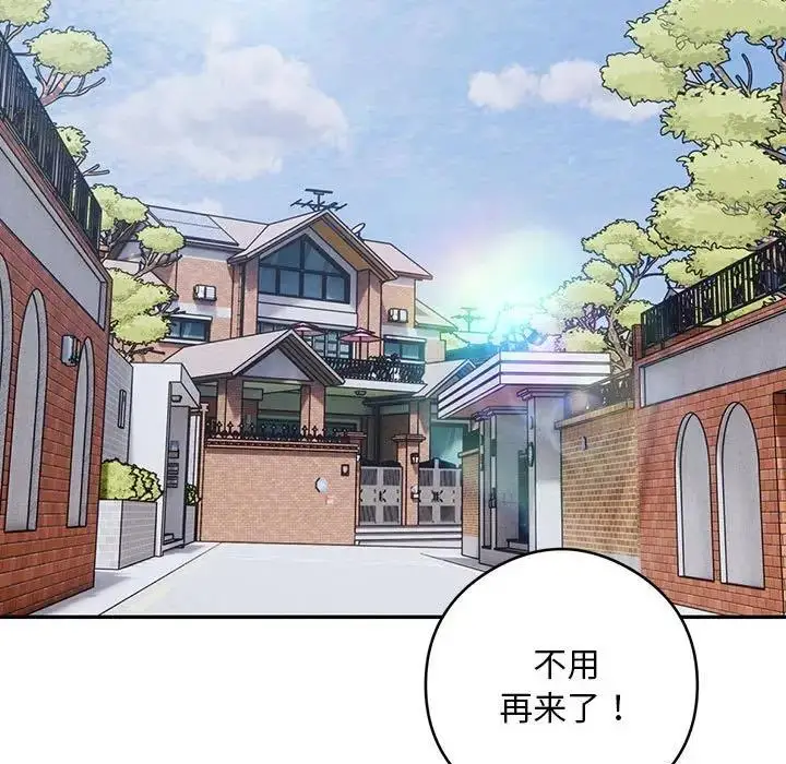 漫画《银行业务员的秘密》第5话第112张图