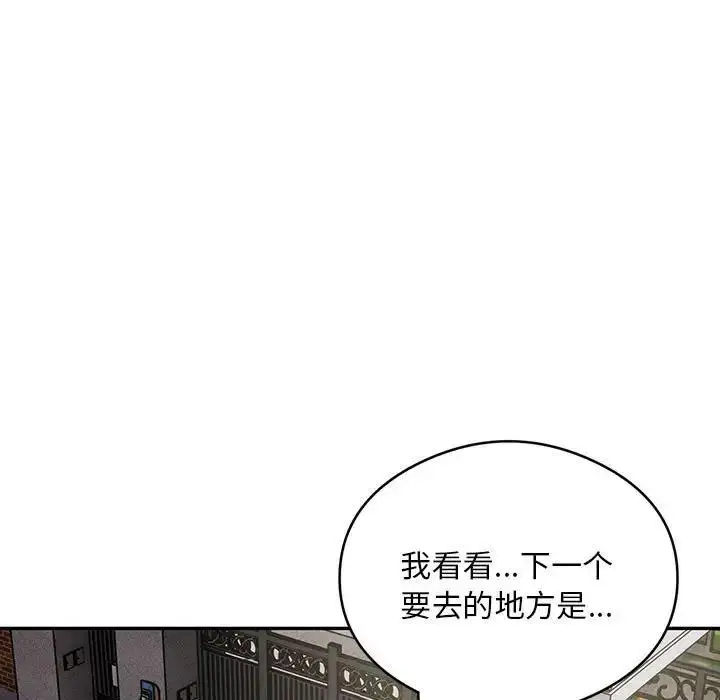 漫画《银行业务员的秘密》第5话第114张图