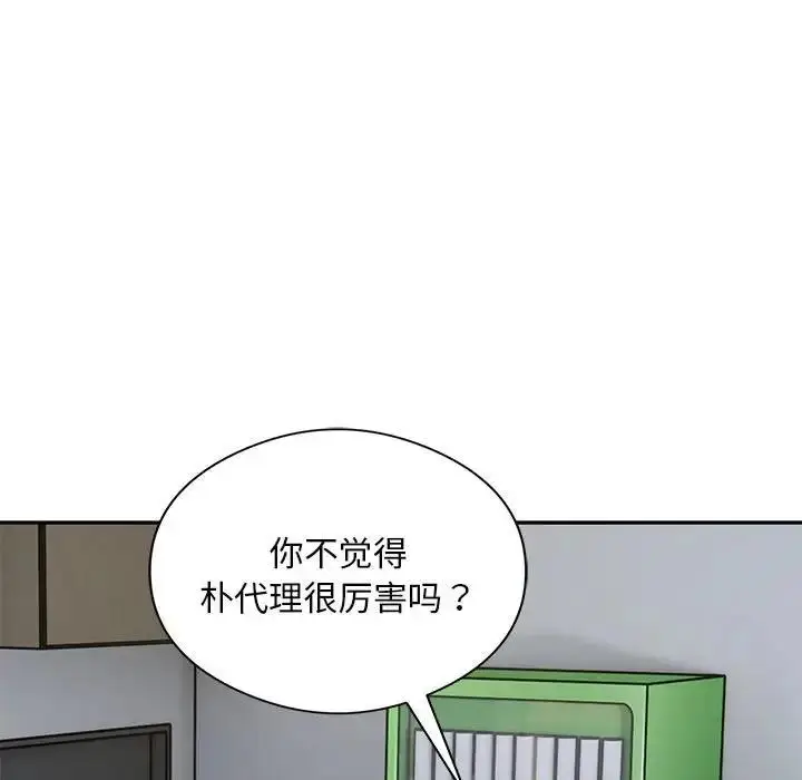 漫画《银行业务员的秘密》第5话第120张图
