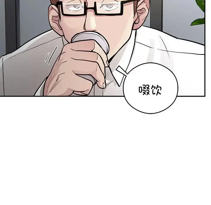 漫画《银行业务员的秘密》第5话第124张图