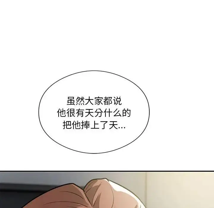 漫画《银行业务员的秘密》第5话第128张图