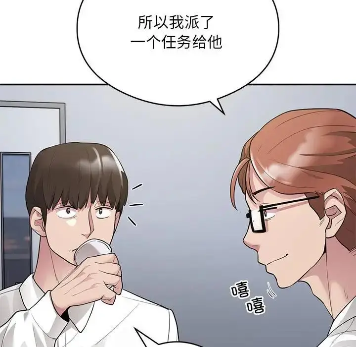 漫画《银行业务员的秘密》第5话第132张图
